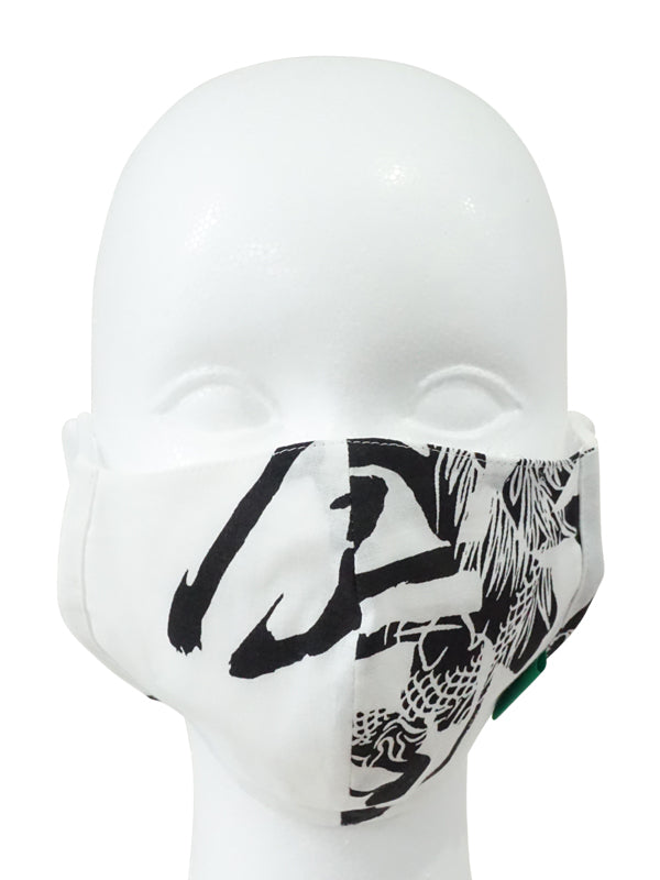 Gesichtsmaske aus Yukata-Stoff mit Vliesstoffanteil. Hergestellt in Japan. waschbar, strapazierfähig, wiederverwendbar &quot;Large Size / White Dragon and Tiger / 白龍虎&quot;